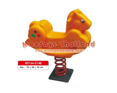 โยกเยกสปริง